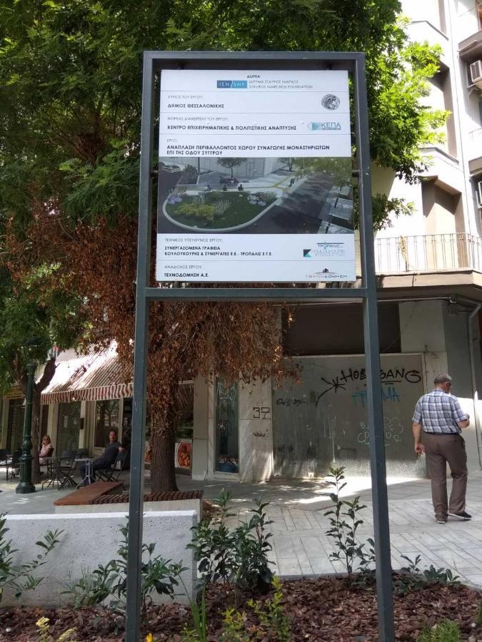 Thessaloniki Center Studio Eksteriør billede